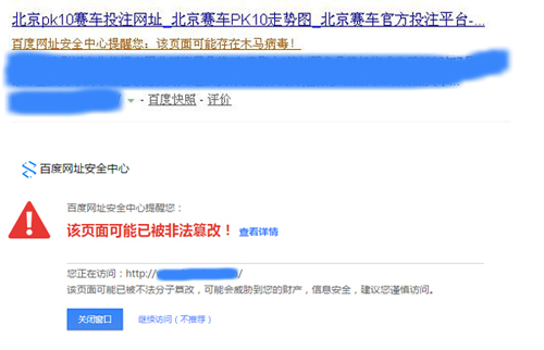 石家莊網(wǎng)站建設：網(wǎng)站被黑后表現(xiàn)形式